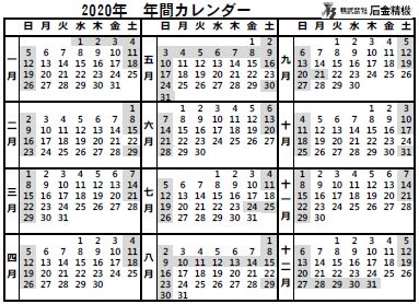 営業カレンダー 鉄 非鉄の複合加工なら 石金精機