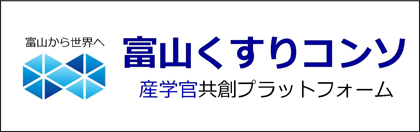 くすりシリコンバレー