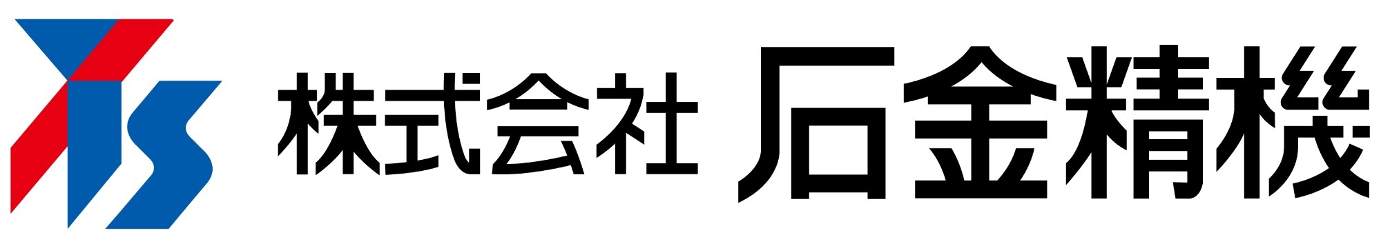 株式会社石金精機